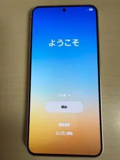Samsung Galaxy S25 256GB アイシーブルーのサムネイル