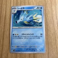 ポケカ　シードラ【sv2a/117/165/U】のサムネイル