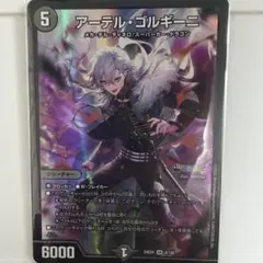 2026年最新】アーテル・ゴルギーニの人気アイテム - メルカリ
