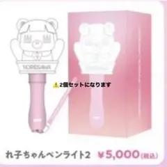 2025年最新】コレサワ ペンライトの人気アイテム - メルカリ