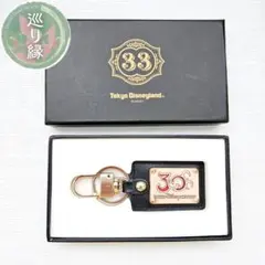 2026年最新】クラブ33 キーホルダーの人気アイテム - メルカリ