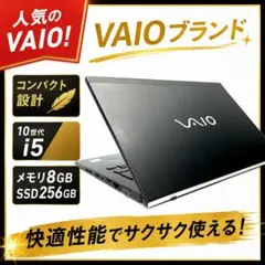 第十世代！人気VAIO♪快速SSD256☆大人な黒ノートPC♪カメラ！Win11