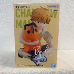 チェンソーマン　フィギュア　ブレイクタイムコレクション　vol.3