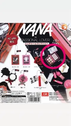 2026年最新】NANA PASSIONAL LOVER ミニチュアコレクションの人気