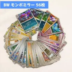 モ*読様 ポケモンカード ブラックボルト ホワイトフレア モンスターボールミラー