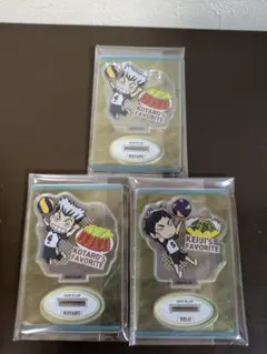 ハイキュー!! アクスタ 木兎光太郎 赤葦京治 3点セット