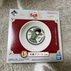 らんま1/2 一番くじ　F賞 食器アソート　早乙女乱馬