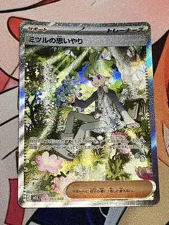 2026年最新】ミツルの思いやりSRの人気アイテム - メルカリ