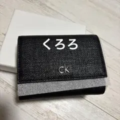 【正規品】Calvin Klein カルバンクライン ckロゴ 三つ折り財布のサムネイル