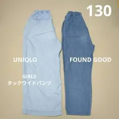 女の子 ワイドパンツ デニムパンツ まとめ売り 130