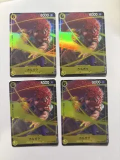 カルガラ　プレミアムカードコレクション　プロモ　パラレル　4枚