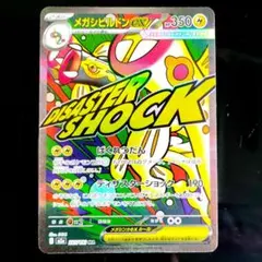 2026年最新】ポケモンカードゲームの人気アイテム - メルカリ