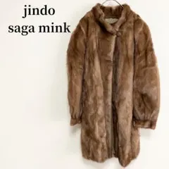 2025年最新】jindo サガミンクの人気アイテム - メルカリ