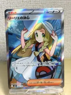 リーリエの決心 SR MEGA 拡張パック メガブレイブ キラ 086/063 - メルカリ