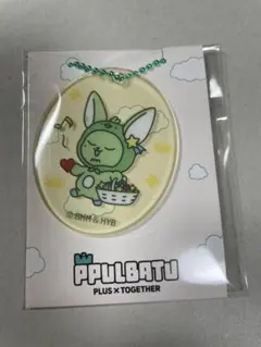 TXT ファミマ　プルバトゥ　ファンチュン　アクリルチャーム