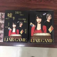 2026年最新】Liar game dvdの人気アイテム - メルカリ