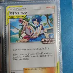 マオ&スイレン：エクストラバトルの日 PROMO S-Pプロモカード 256/…