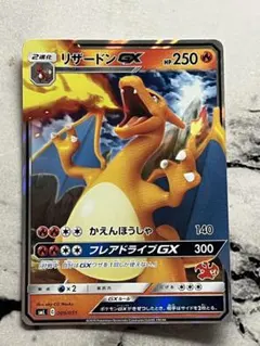 リザードンGX SML サン＆ムーン ファミリーポケモンカードゲーム 009
