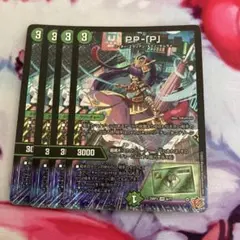 PP-「P」 パンドラプリンセスプリン ppp 3枚 - メルカリ
