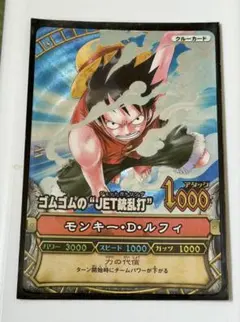 원피베리 매치 원숭이 D. 루피 크루 카드 GR NARUTO