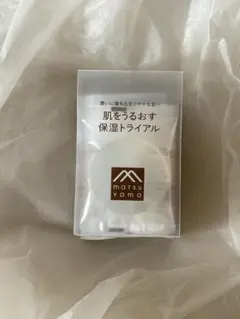 松山油脂 肌をうるおす 保湿トライアルのサムネイル