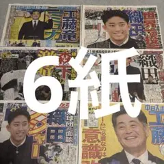芦田愛菜　高橋克典　AKB48 中日ドラゴンズ工藤　西畑大吾　岩本照　山下智久