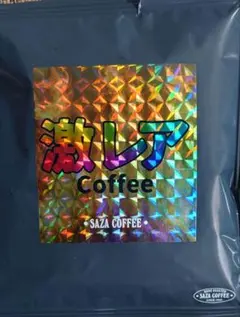 SAZA COFFEE 激レア Coffee サザコーヒー　カップオンのサムネイル