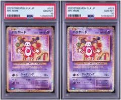 【PSA10】2023 POKEMON CLK JP MR. MIME 013のサムネイル