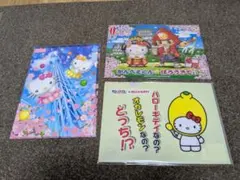 【ハローキティ】クリアファイル　3点セット