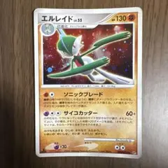 エルレイド ポケモンカード HP130 レベル55 エルレイド lv.55 HP130 ポケモンカード - メルカリ