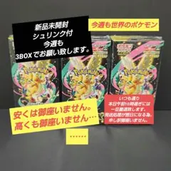 メガドリームex box 新品未開封シュリンク付 3BOX