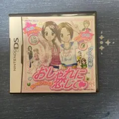 おしゃれに恋して