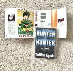 豆ガシャ本　HUNTER×HUNTER