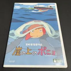 崖の上のポニョDVD,世界唯一？「お知らせ」付き特典ディスク付き