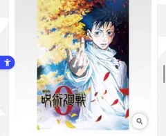 呪術廻戦一番くじ I賞 歴代キービジュアルポスター 乙骨憂太
