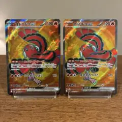 オドリドリex sar 2枚セット