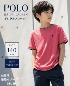 ポロラルフローレン 半袖Tシャツ 140 エンジ ワンポイント
