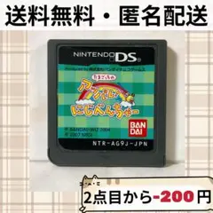 ソフトのみ たまごっちのアッパレ!にじべんちゃー ニンテンドーDS 匿名配送