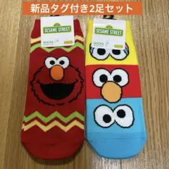 セサミストリート エルモ＆ビッグバード 靴下セット - メルカリ