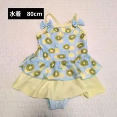 ​【極美品】ベビー 水着 女の子 80 キウイ柄 ワンピ風