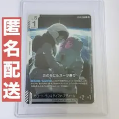 炎のモビルスーツ乗り C+ パラレル ST14 ガンダムカードゲーム GCG