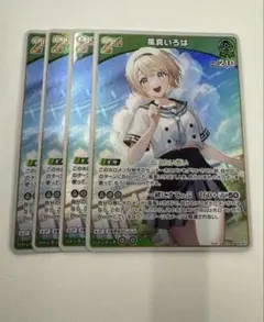 ホロカ　アヤカシヴァーミリオン　風真いろは　rr 2nd