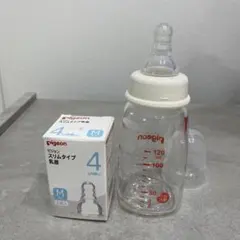 pigeon スリムタイプ 哺乳瓶　乳首1つ