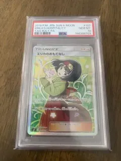 PSA10】フラワーショップのお姉さん 074/080 ♦︎ L2 1ed - メルカリ