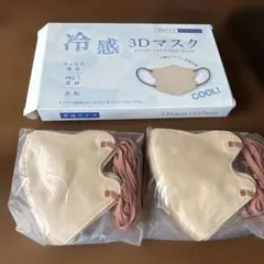 CICIBELLA 3Dマスク サンドベージュ　こちらは在庫これだけになります