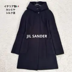 2026年最新】JIL SANDER レディース ロングコートの人気アイテム