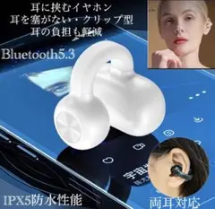 Bluetooth5.3　イヤホン　ワイヤレス　IPX5 空気伝導イヤホン