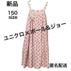 新品　ユニクロ✖️ポール&ジョー　コラボ　キャミソールワンピース　猫　ピンク