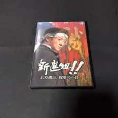 必殺始末人III 地獄に散った花びら二枚 DVD主演田原俊彦 - メルカリ