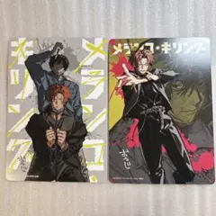 メランコ・キリング 特典 2種